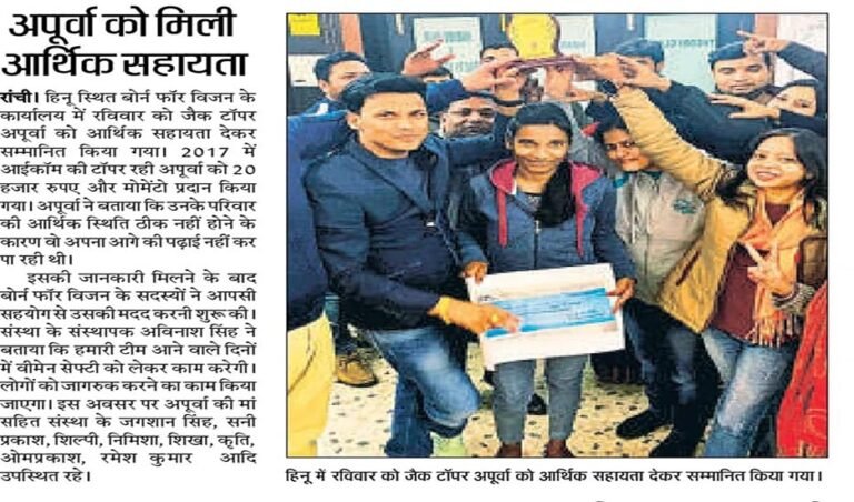 Born for Vision Media